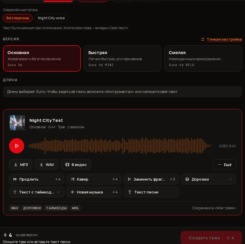 Карточка готового трека с плеером, кнопками MP3, WAV, В видео, Ещё и рядом действий с ценой